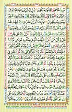Learn Quran with Tajweed Juz 07 Page 126