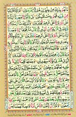 Learn Quran with Tajweed Juz 25 Page 443